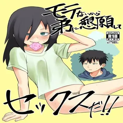Motenai Kara Otouto Ni Kongan Shite Sex Da!! [Doujinshi] manga cover