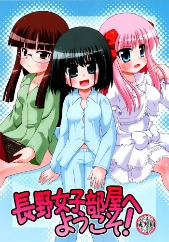 (C77) [Saihate-Kukan (Hino Hino)] Nagano Joshi Heya e Youkoso! - Welcome to Nagano Joshi! (Saki) manga cover