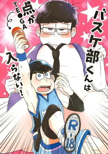 [Shabushabu Nameru (Mamefu)] Basukebu-kun wa ten ga (TE●GA) hairanai! (Osomatsu-San) manga cover