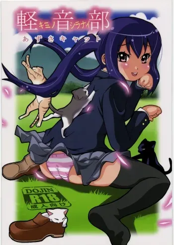 (C77) [H.H (Shiroi Kuroneko)] Kimi no Shiranai - Azusa Cat (K-ON!) manga cover