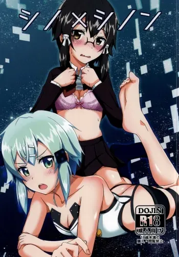 Shino x Shinon manga cover