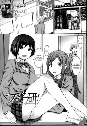 [Magoroku] Fechiken - Fetish Laboratories (COMIC MUJIN 2013-04) [English] [CGrascal] manga cover