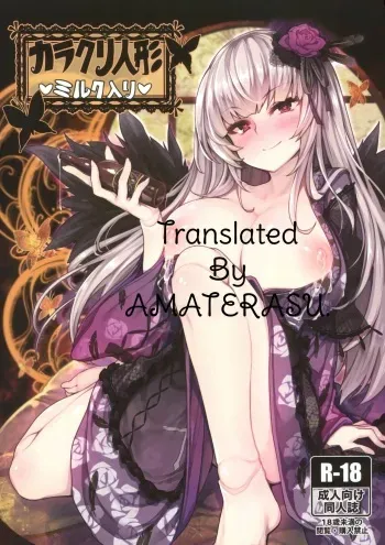 (C93) [Tousen Soudou (Tousen)] Karakuri Ningyou Milk Iri (Rozen Maiden) [Spanish] [Amaterasu] manga cover