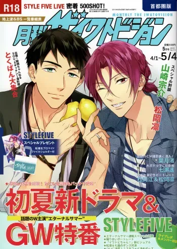 (SUPER24) [PureSlider (Matsuo)] MONTHLY THE IWATOVISION (Free!) [English] [ichigo-day] manga cover