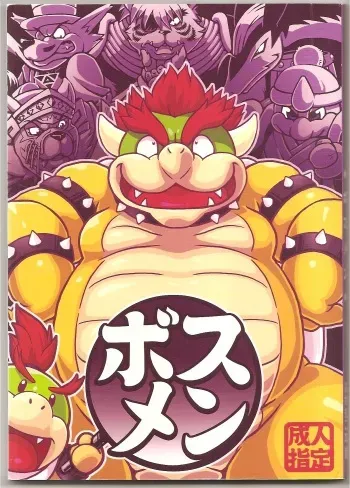 (C74) [Fuwamoko Honpo (Various)] BOSSMEN (Various) [Incomplete] manga cover