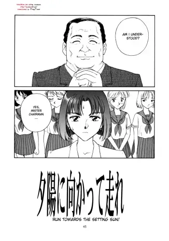 [Suehirogari] Run towards the setting sun! [English] [desudesu] manga cover