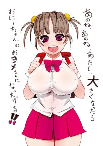 [Miyamoto Issa] Atashi wa Oyome-san manga cover