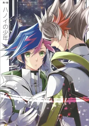 Hanoi no Shounen manga cover