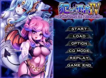 [dieselmine] Okasare Yuusha IV～ANOTHER STORY～ manga cover