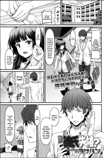 Kareshi Shikkaku? | Incapable Boyfriend? manga cover