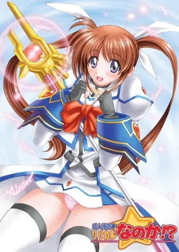 (C75) [Metabocafe Offensive Smell Uproar (Itachou)] Lyrical Nanoka? (Mahou Shoujo Lyrical Nanoha) manga cover