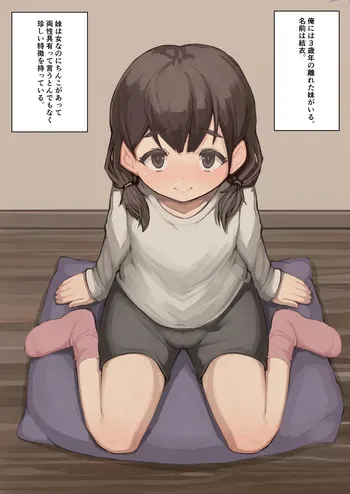 Futaimo Ch. 1-11 manga cover