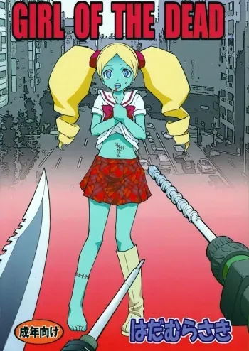 GIRL OF THE DEAD manga cover