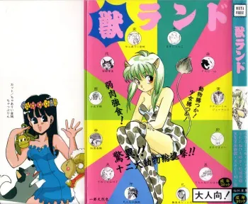 [Anthology] Kemono Land manga cover