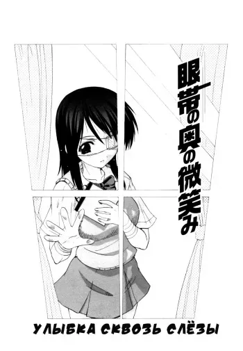 [Kikkawa Kabao] Gantai no Oku no Hohoemi [Russian] {Nightwarden13} [Decensored] manga cover