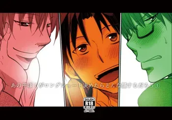 [Tedare-gohan (Yubun)] Anoko Boku ga Longshoot Kimetara Donna Kao Suru Darou 1 (Kuroko no Basuke) [Digital] manga cover