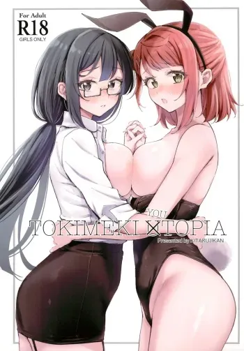 (Bokura no Love Live! 40) [Kitakujikan (Kitaku)] Tokimeki U(You)topia | Thrilling U(You)topia (Love Live! Nijigasaki High School Idol Club) manga cover