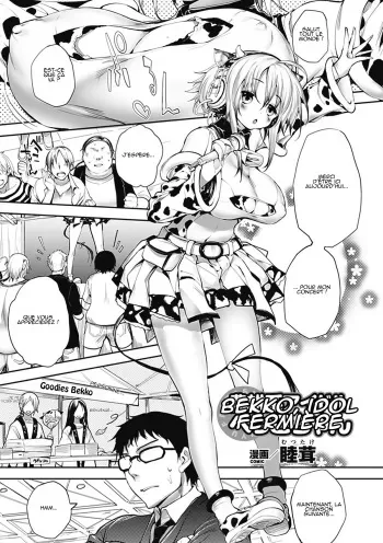 [Mutsutake] Noukou-kei Idol Bekko-chan (Bessatsu Comic Unreal Bakunyuu Fantasy Vol. 1) [French] manga cover