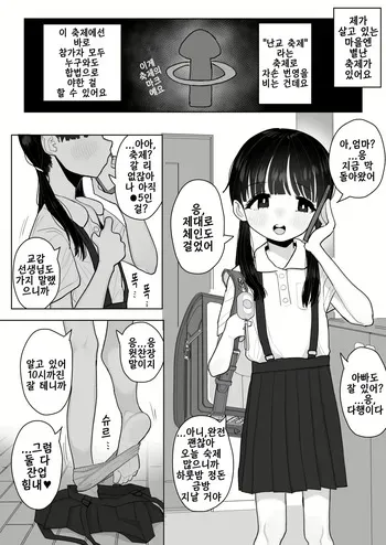 [genki tarou] sakuhin matome | 작품 모음집 manga cover
