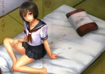 Tousan to Boku manga cover