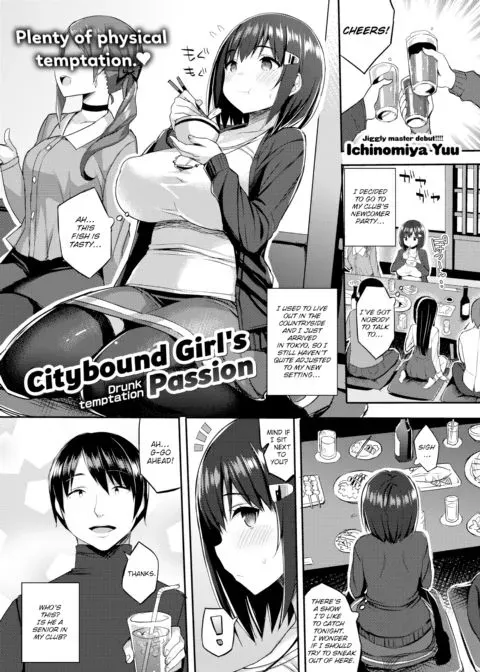 Citybound Girl's Passion manga cover