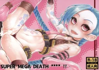 (C88) [Geosiphon (morisugi)] SUPER MEGA DEATH **** (League of Legends) manga cover