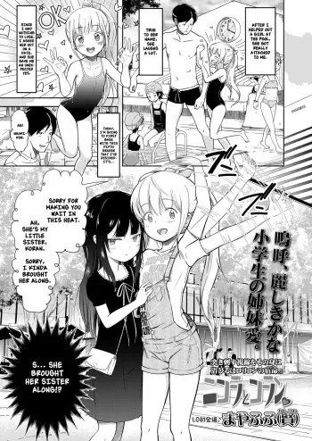 Nikora to Koran | Nikora and Koran manga cover