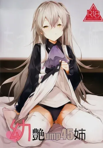 (C96) [GreenHouse (Uno Ryoku)] Youen ump45-nee (Girls' Frontline) [English] [DKKMD Translations] manga cover