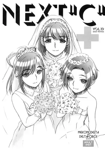 (C77) [MEKONGDELTA & DELTAFORCE (Route39, Zenki)] NEXT ''C'' vol.19 (Love Plus) manga cover