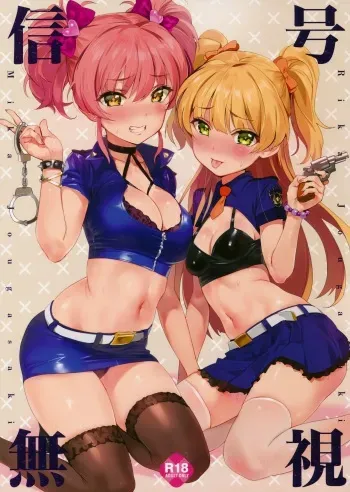 (C92) [OrangeMaru (YD)] Shingou Mushi (THE IDOLM@STER CINDERELLA GIRLS) [English] [Decensored] manga cover