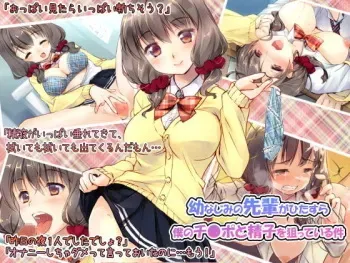 [Cream Gallon] Osananajimi no Senpai ga Hitasura Boku no Chinpo o Seishi o Neratteiru Ken manga cover