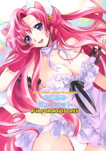 Nekomimi Juliet manga cover