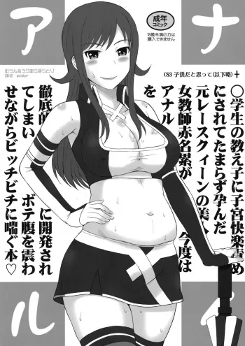 Tamarazu Haranda Moto Race Queen manga cover