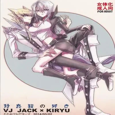 Noraneko no Suki [Doujinshi] manga cover