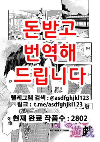 [Mizuryu Kei] Souma Kurumi no Yuugi -Yukemuri Ryojou Hen - | 소마 쿠루미의 유희 -온천안개 여정편 (3)- (COMIC Megastore Alpha Vol.20) [Korean] manga cover