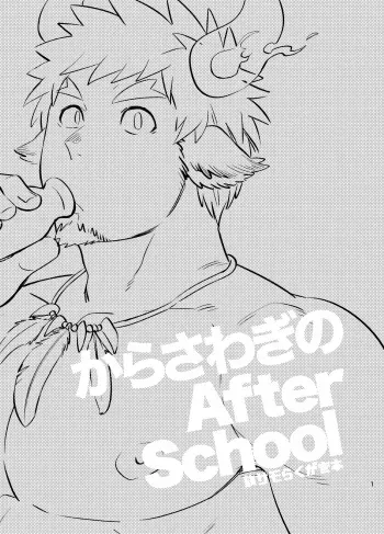 [Draw Two (Draw2)] Kara Sawagi no After School (Tokyo Afterschool Summoners) [Digital] manga cover