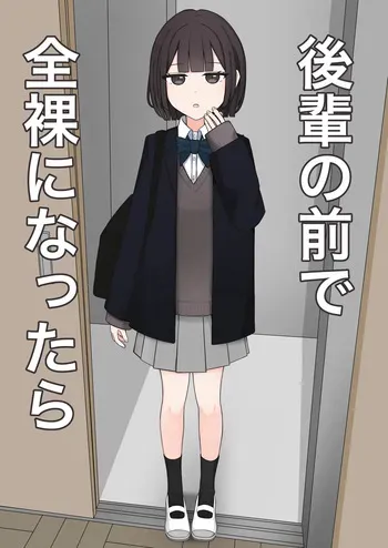 [Kaoinshou Zero] Kohai no Mae de Zenra ni Nattara manga cover
