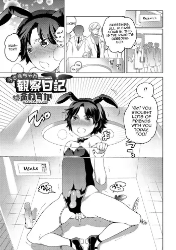 Usagi-chan Kansatsu Nikki manga cover