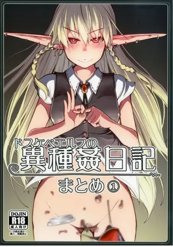 Soushuuhen Omake Manga manga cover