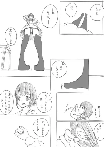[Marushamo] Shichu 3 manga cover