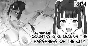[Take Shinshi] Joukyou Musume, Tokai no Kibishisa o Shiru | Country Girl Learns the Harshness of the City [English] manga cover