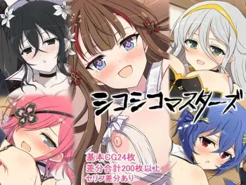 Senran Kagura New Link [Half Mile (Yaomai)] Shikoshiko Masters manga cover