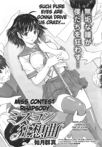 Miss Contest Rhapsody manga cover