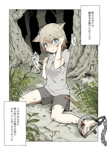 [Kubikiri] Hiroi Neko manga cover