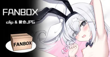 [MMM] プラナ clip & 統合JPG manga cover
