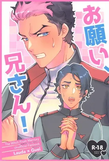 (stolz Löwe ~Ketsui no Tategami~ [7mm (Shichimi)] Onegai, Nii-san! (Mobile Suit Gundam: The Witch from Mercury) manga cover