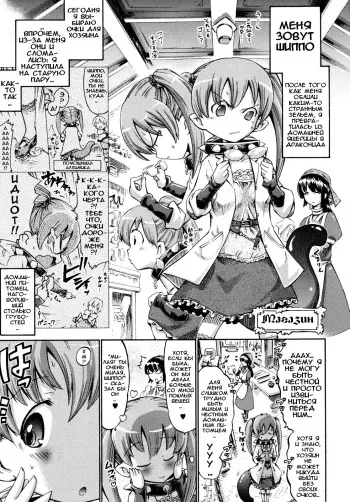 [Horitomo] Shippo de Meganekko!? [Russian] {Илион} manga cover