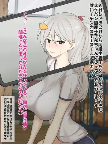 [Tengusaru] Taiiku souko de furyou joukyuusei no chinko o suu dosanko sukeban CB (Cookie☆) manga cover