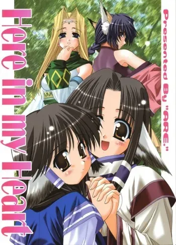 (C63) [ARE. (Harukaze do-jin)] Here in my heart (Utawarerumono) manga cover