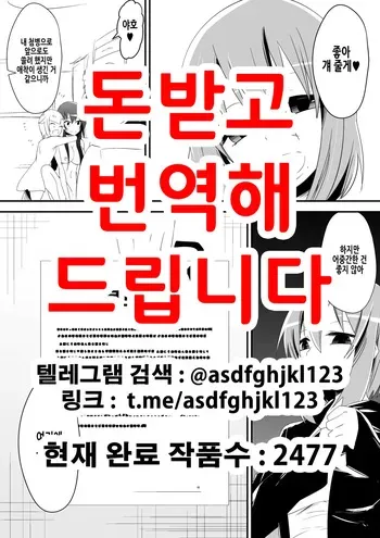 [Shihai Shoujo (Dining)] Medaka The End 5 (Medaka Box) [Korean] manga cover